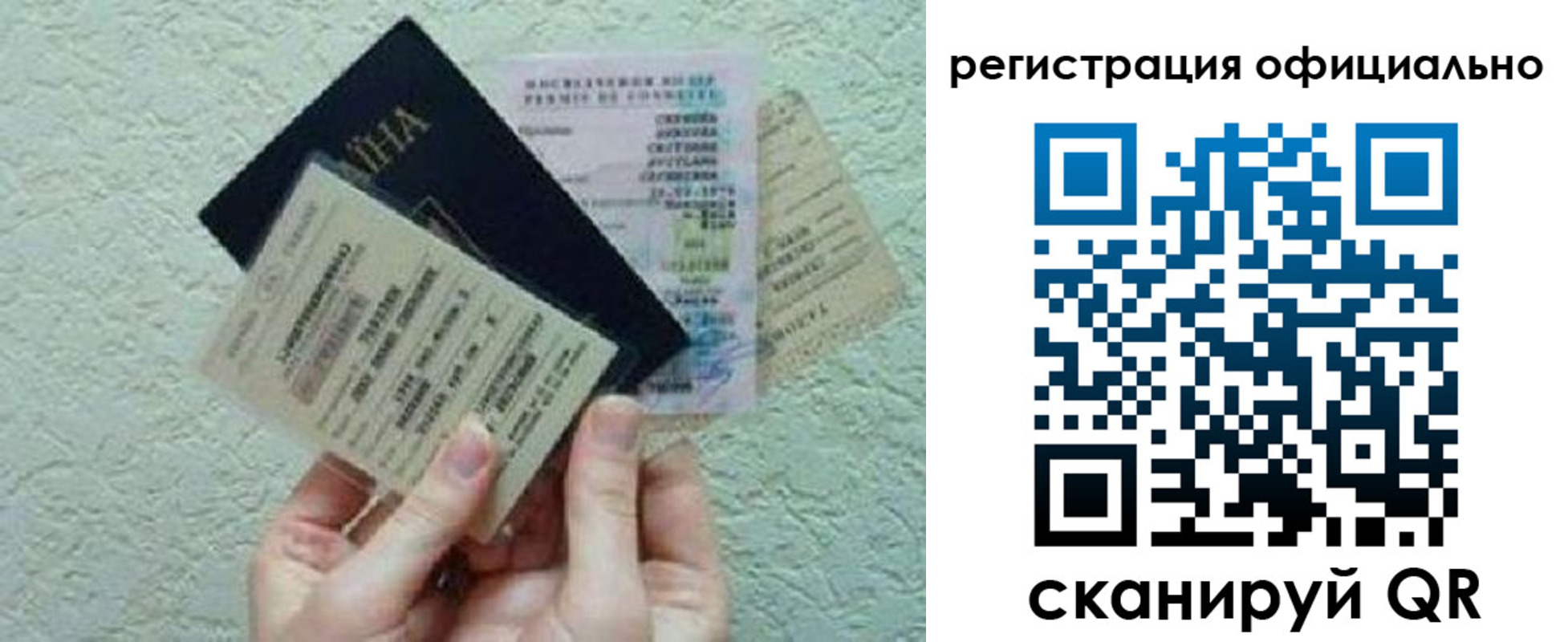 временная регистрация в Тобольске