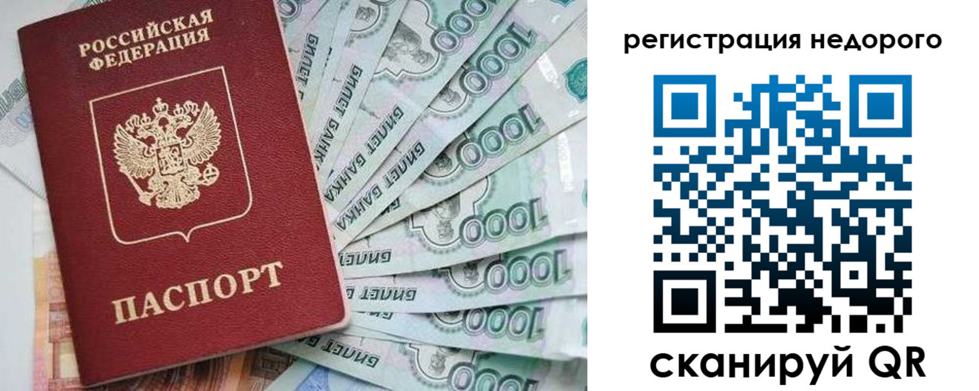 временная регистрация в квартире в Тобольске