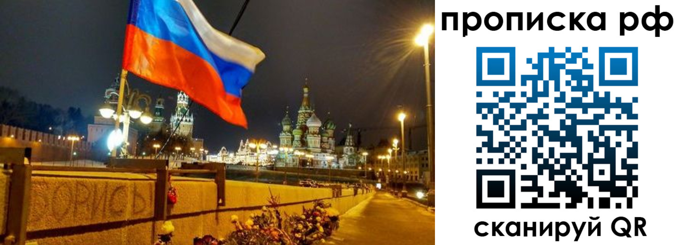миграционный учет в Тобольске