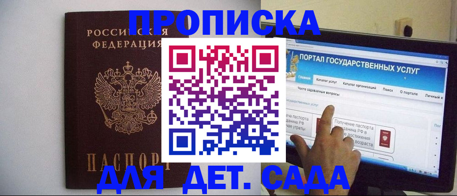 пропишу в квартире в Тобольске