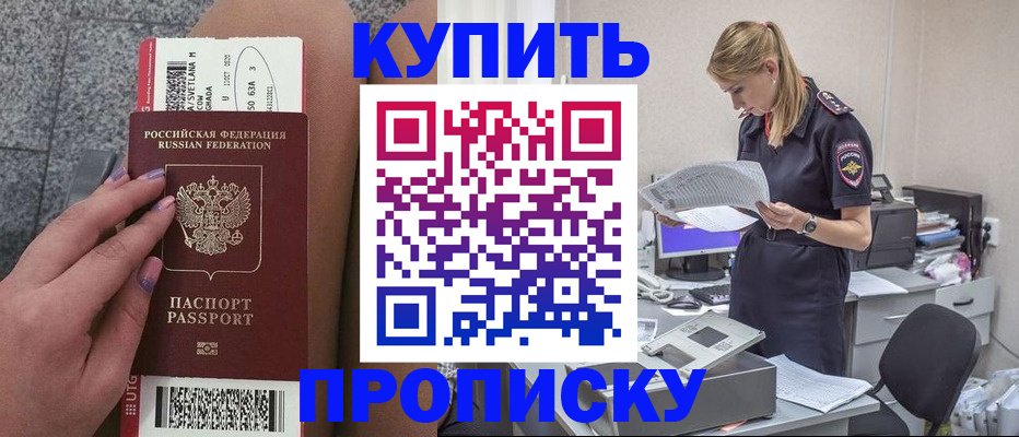 временная регистрация гарантия в Тобольске