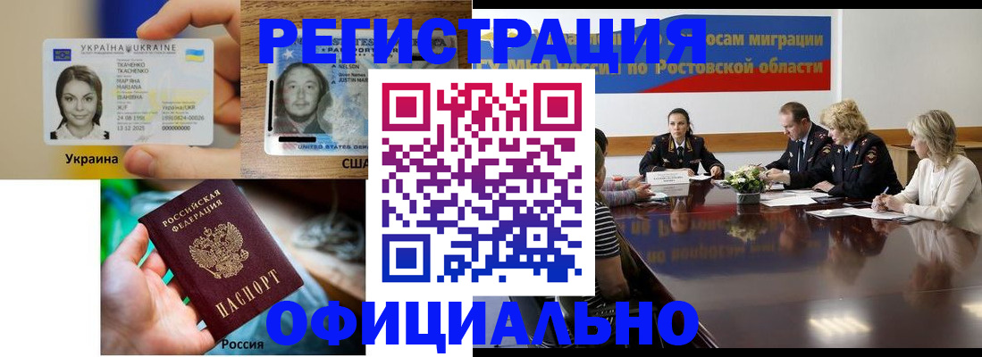 прописка иностранных граждан в Тобольске